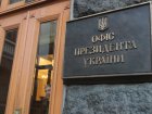 Офіс Президента висловив співчуття у зв’язку зі смертю Геннадія Кернеса