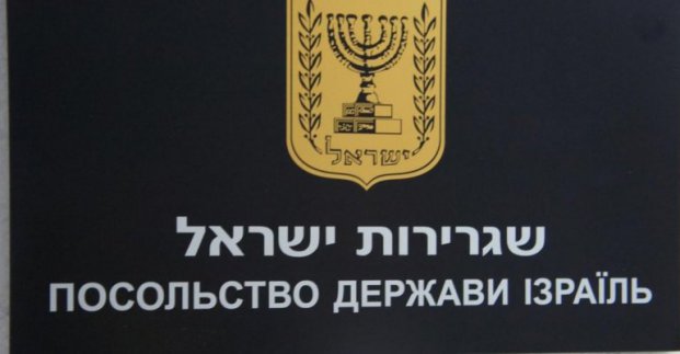 Ізраїльський культурний центр направив співчуття на адресу Харківської міськради