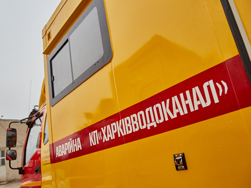 «Харківводоканал» оновлює автотранспортний парк