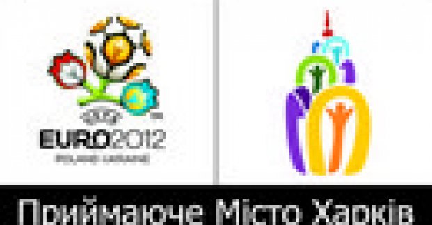 Харків займає лідируючі позиції з підготовки до ЄВРО-2012