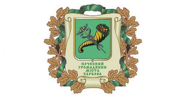 Сесія затвердила Положення про почесних громадян міста 