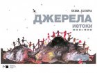 Муніципальна галерея запрошує на виставку харківської художниці