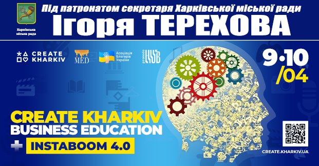 У Харкові пройде Весняний фестиваль креативних індустрій