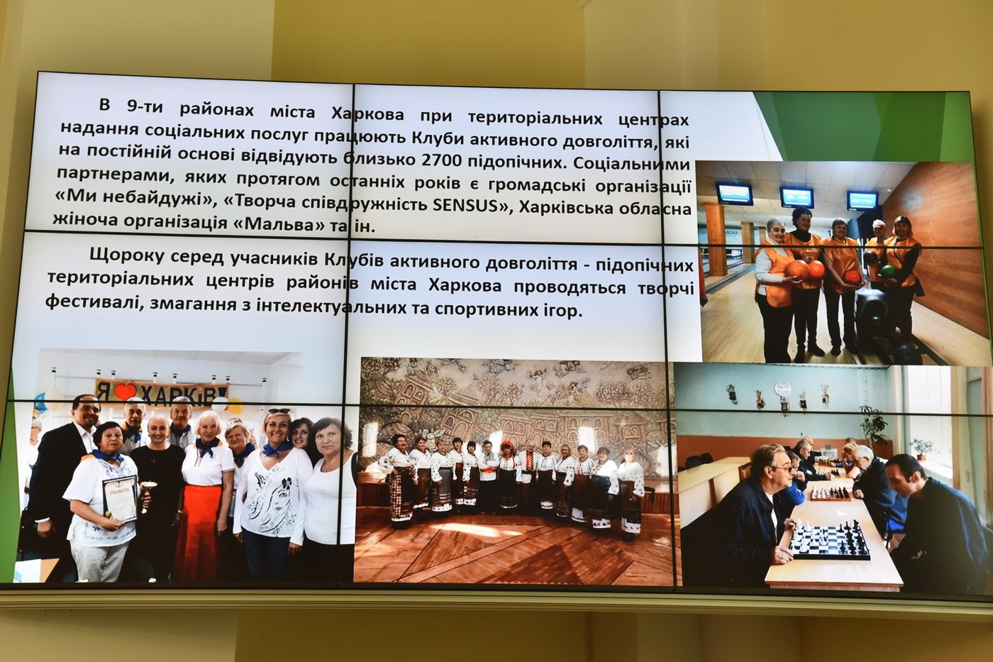 Працевлаштування слабозорих та допомога бездомним - у Харкові реалізують нові соціальні проєкти