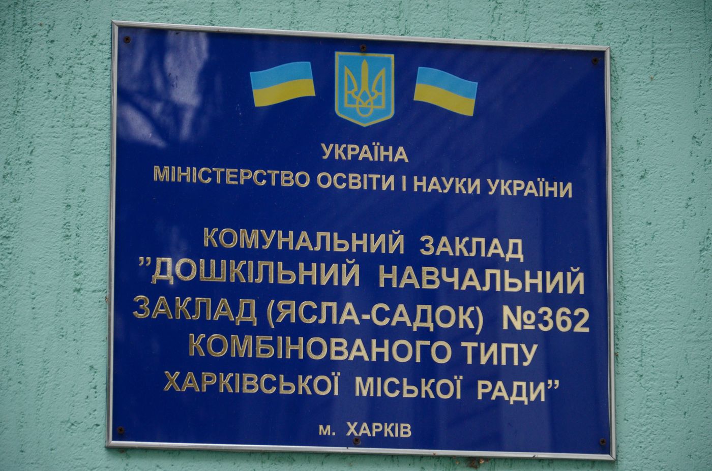 У дитячому садку №362 відкриють спеціальну групу для дітей з аутизмом