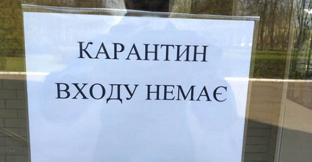 У Харкові вводяться карантинні обмеження для «червоної» зони