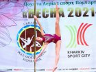 У Харкові сформували збірну України з поул-спорту і повітряної акробатики 