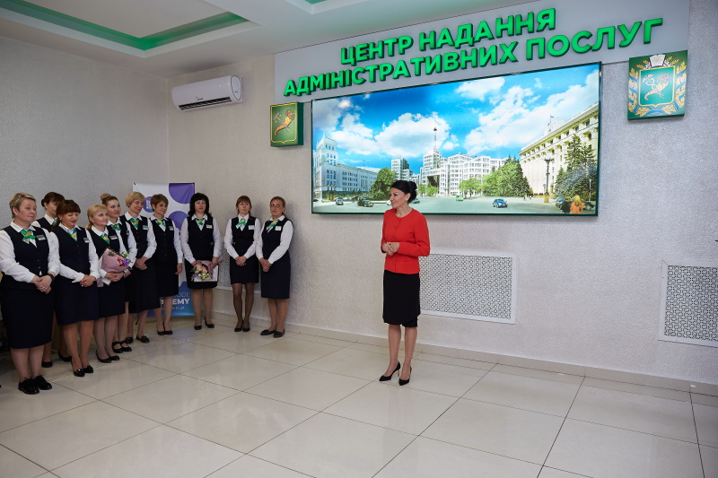 Центр надання адміністративних послуг відсвяткував 10-річчя