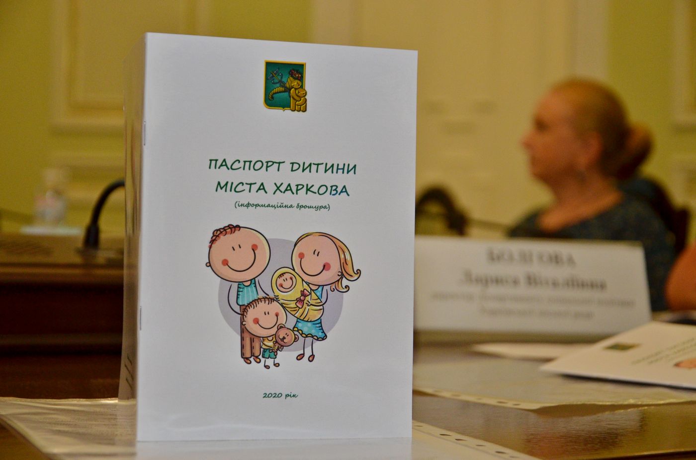Торік у Харкові знайшли нові сім'ї понад 200 дітей