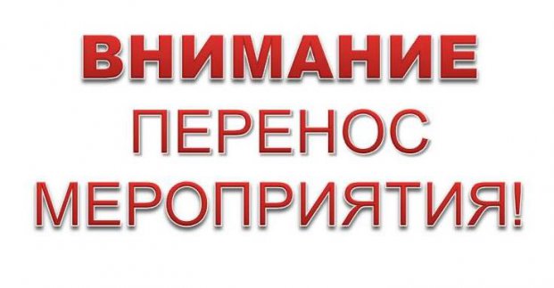 Дитячі свята через несприятливу погоду переносяться