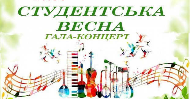 У Харкові пройде фестиваль студентського мистецтва