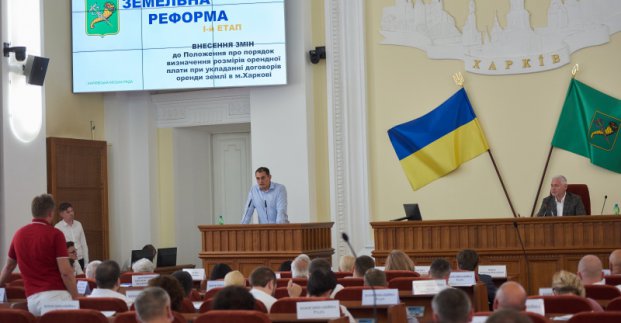 Міська влада знижує ставки орендної плати за землю
