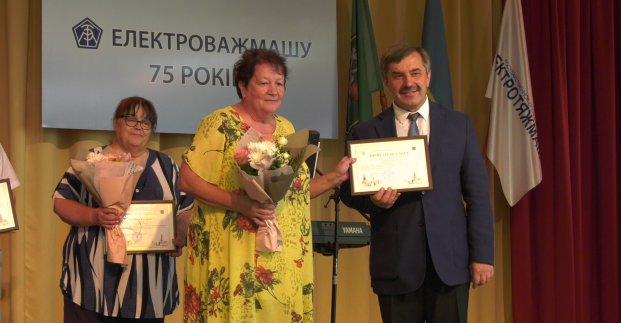 «Електроважмаш» святкує 75-річчя заснування заводу