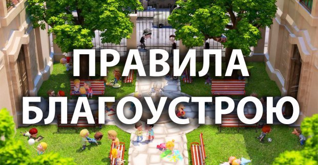 Інспекція з благоустрою провела понад 300 перевірок