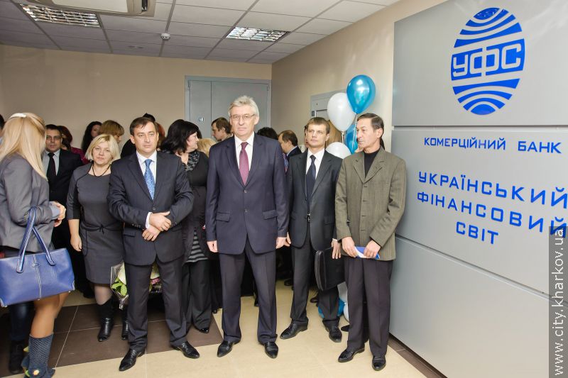 У Харкові відкрили дирекцію банку «Український фінансовий світ»
