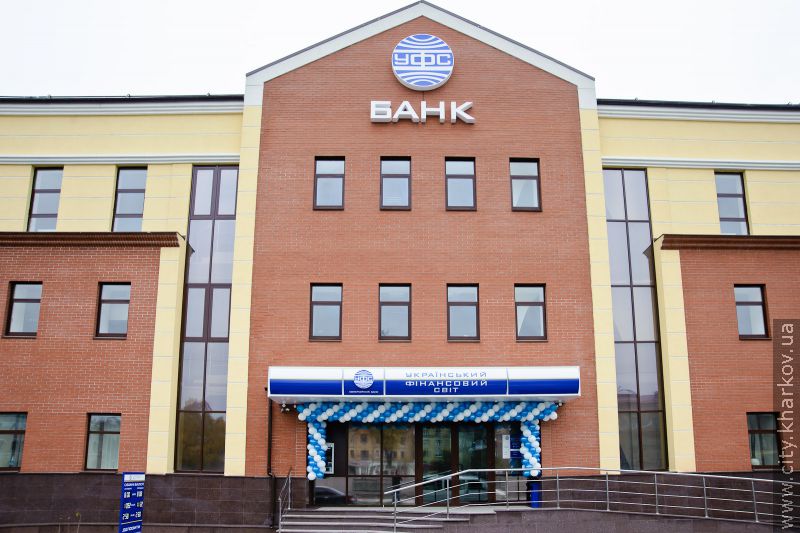 У Харкові відкрили дирекцію банку «Український фінансовий світ»