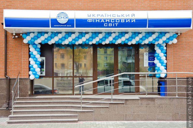 У Харкові відкрили дирекцію банку «Український фінансовий світ»