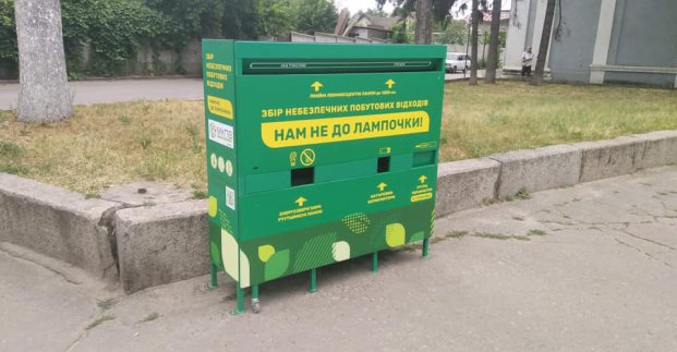 У Харкові встановлюють контейнери для небезпечних відходів