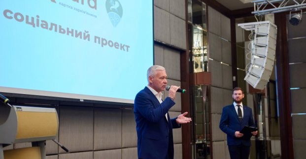 У Харкові створять Стратегію розвитку бізнесу