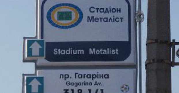Guests of Kharkiv won’t be lost in the city during EURO-2012