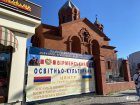 У Вірменському освітньому центрі розпочався навчальний рік