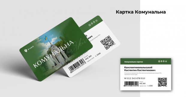 Перші партнери «Картки харків'янина» впроваджують систему знижок