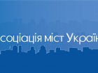 Асоціація міст України привітала Ігоря Терехова з перемогою на виборах 