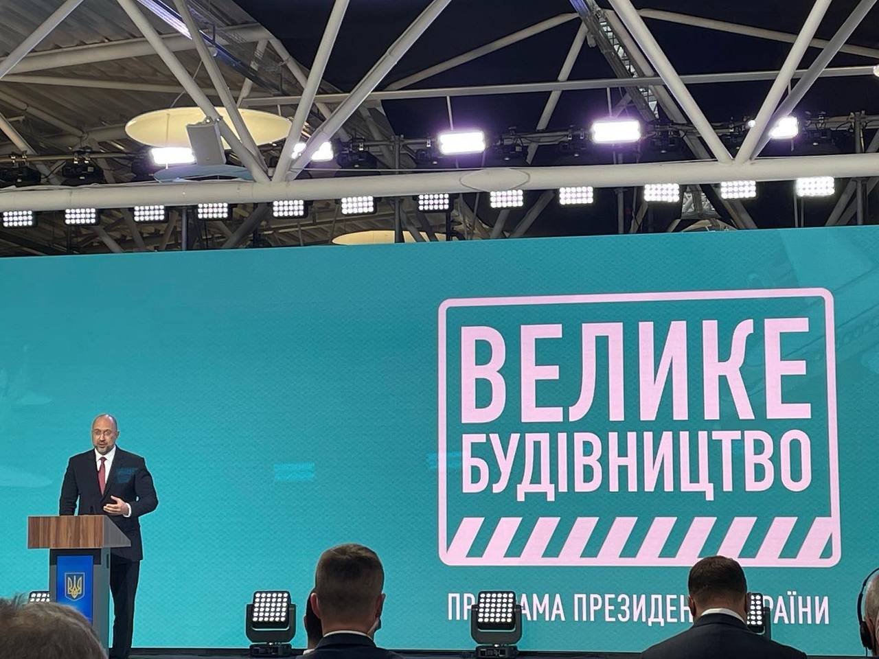Харків бере участь у форумі «Велике будівництво: Авіація. Туризм»
