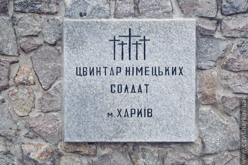 Генеральний консул ФРН прибув до Харкова на День народної скорботи
