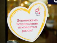 A charity action to help prematurely born children passed in Kharkiv