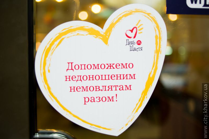 A charity action to help prematurely born children passed in Kharkiv