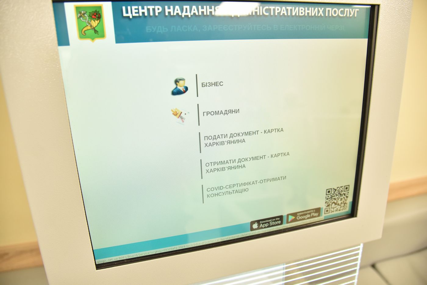 «Картку харків'янина» тепер можна отримати у центрах адміністративних послуг