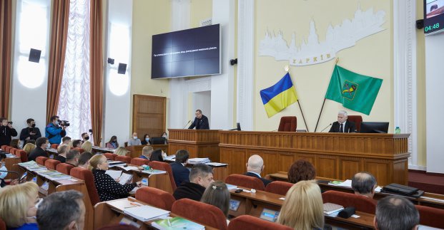 У середу відбудеться сесія Харківської міської ради