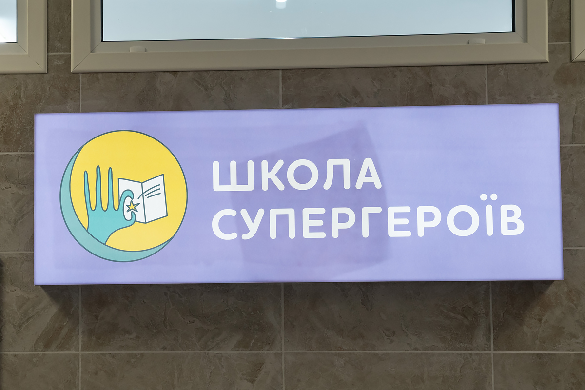 У Харкові відкрили «Школу Супергероїв» для онкохворих дітей