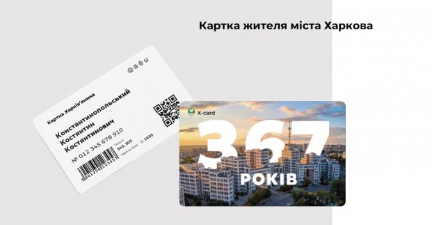 Квест-кімнати, паркування та магазин будматеріалів – «Х-card» розширює мережу партнерів