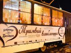 Центром Харкова курсуватиме «Трамвай закоханих»