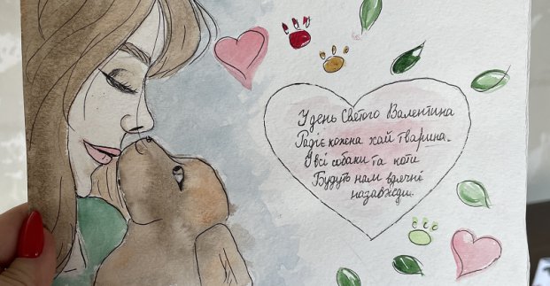 Харків'яни надіслали листівки та подарунки тваринам з притулку