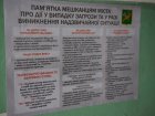 Харків'янам повідомлять про дії у разі виникнення надзвичайної ситуації