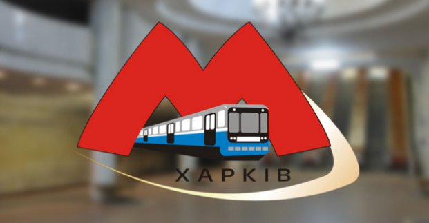 У Харкові не ходить громадський транспорт та закриті для входу деякі станції метро