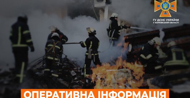 Рятувальники продовжують ліквідовувати наслідки масованих обстрілів Харкова