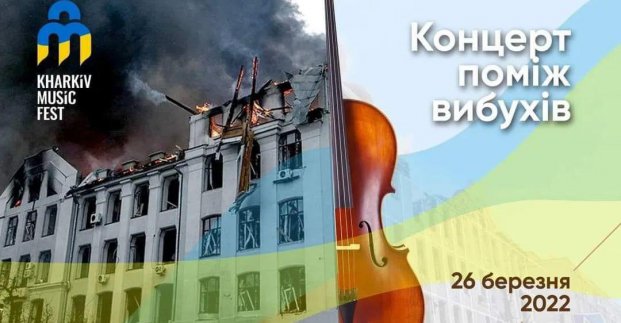 У харківській підземці зіграли концерт