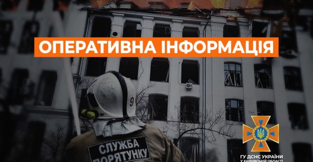 За добу рятувальники Харківського гарнізону здійснили понад 80 виїздів