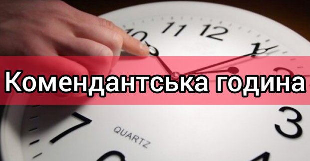 У Харкові скоротили час комендантської години