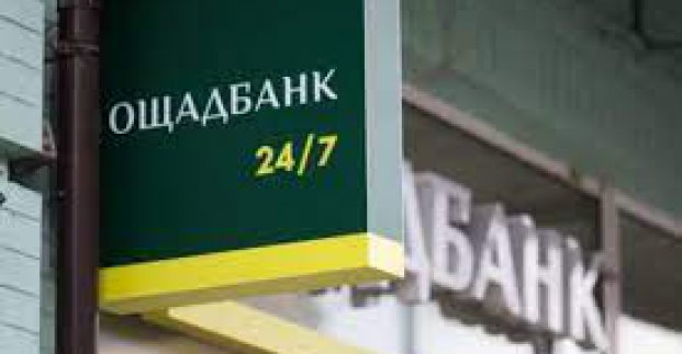 Харків’яни можуть отримати соціальні виплати у відділеннях «Ощадбанку»