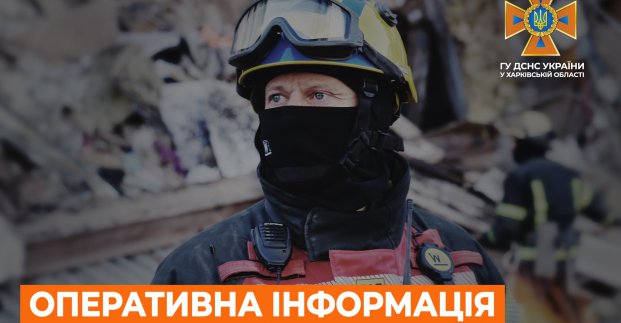 Через обстріли пожежі сталися у більшості районів Харкова