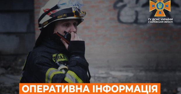 У Харкові через обстріли сталося 27 пожеж