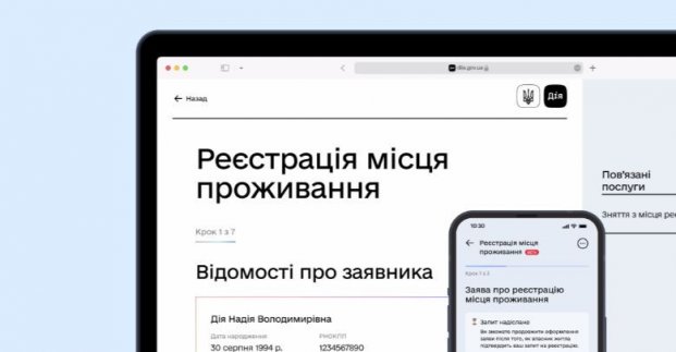 Як оформити довідку ВПО, якщо немає реєстрації місця проживання: роз'яснення ЦПАУ
