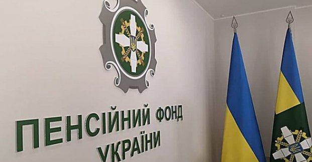 Практично у всіх областях працюють сервісні центри Пенсійного фонду України