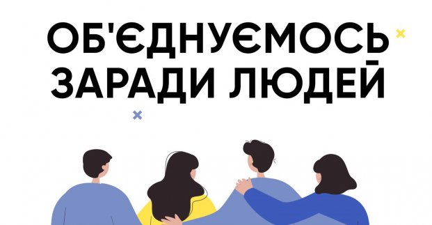 Завдяки пожертвам Молодіжна рада допомогла понад 22 тисячам харків'ян