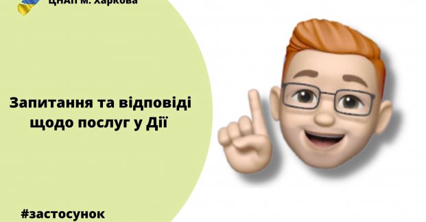 Як довго чекати на виплати ВПО - у «Дії» підготували відповіді на часті питання